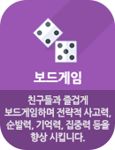 보드게임