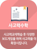 사고력수학